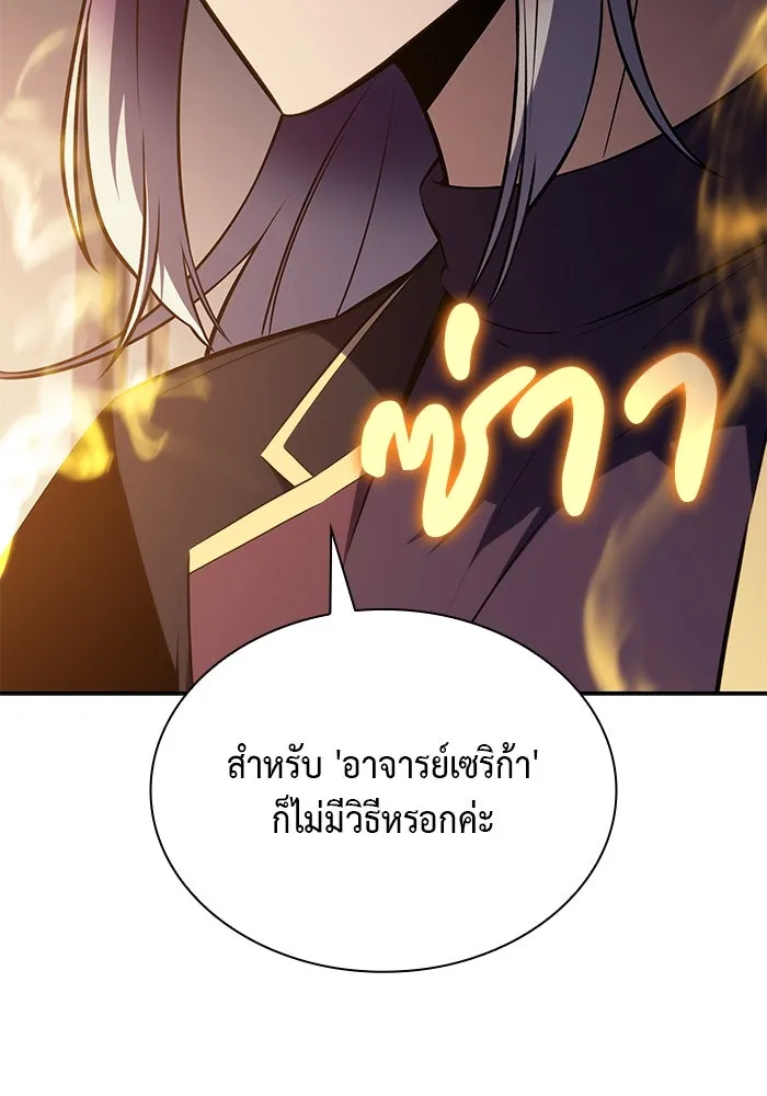 The Regressed Son of a Duke is an Assassin – ลูกชายคนเล็กของดยุกคือมือสังหาร Chap 77 - Next Chap 78