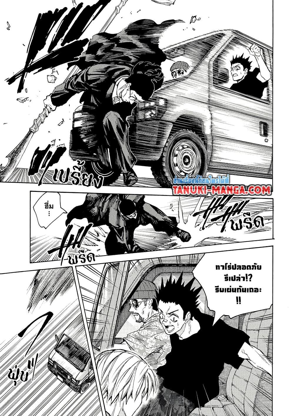 Sakamoto Days Chap 220 - Next Chap 221