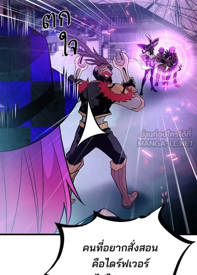 Villain To Kill Chap 188 - Next Chap 189