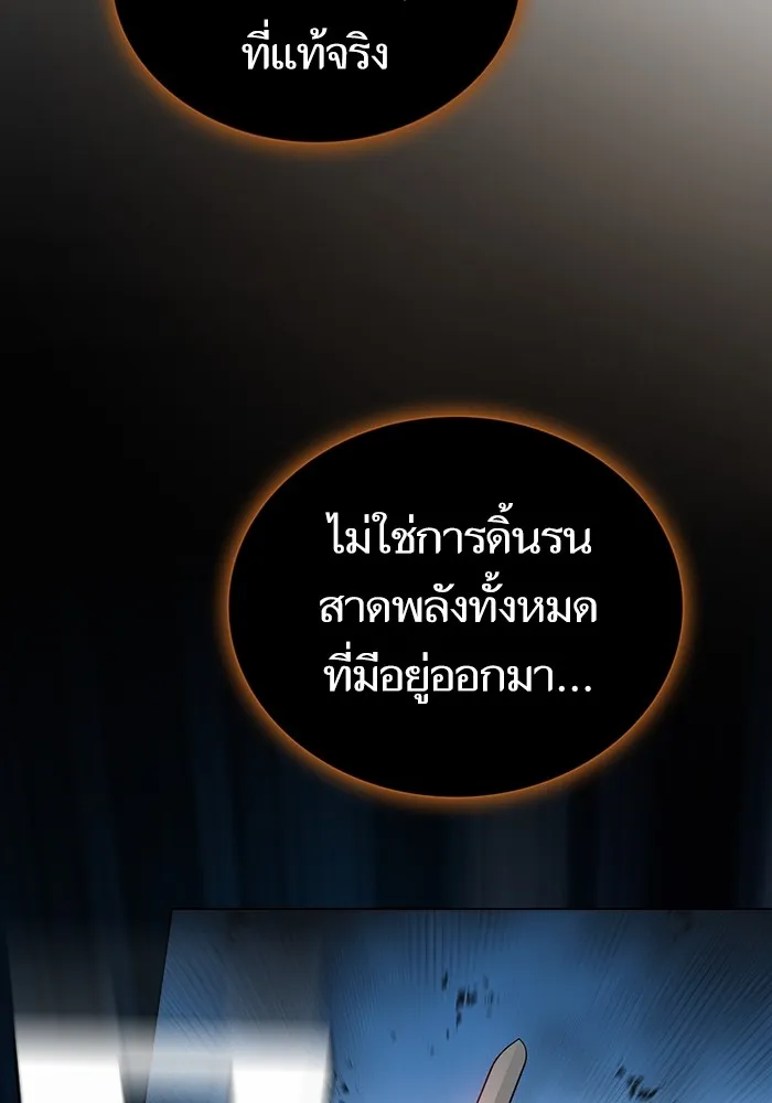 The Tutorial Tower of the Advanced Player – ผู้เล่นขั้นเทพแห่งหอคอยฝึกสอน Chap 171 - Next Chap 172