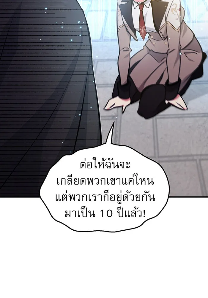 The Dark Magician Transmigrates After 66666 Years – จอมเวทเกิดใหม่ในรอบ 66666 ปี Chap 36 - Next Chap 37