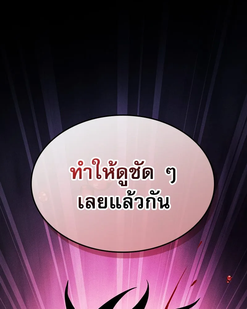 Academy’s Genius Swordmaster – นักดาบอัจฉริยะจากอะคาเดมี Chap 86 - Next Chap 87