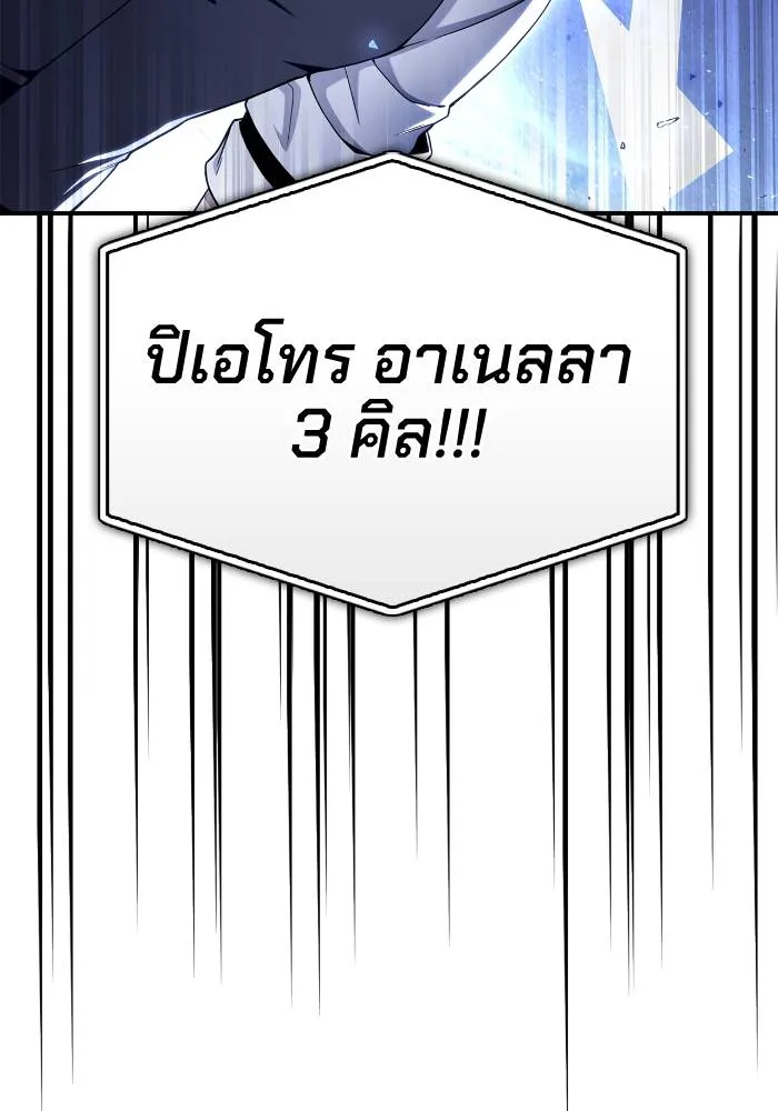 Superhuman Battlefield Chap 103 - Next Chap 104