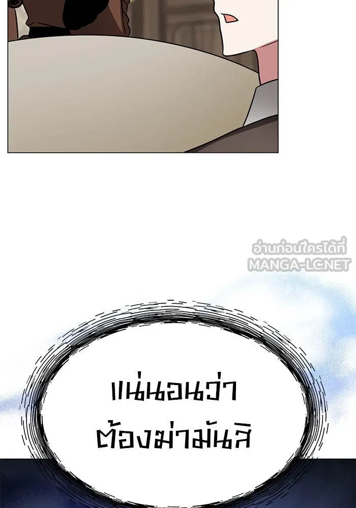 The Academy Is Doomed Chap 89 - Next Chap 90