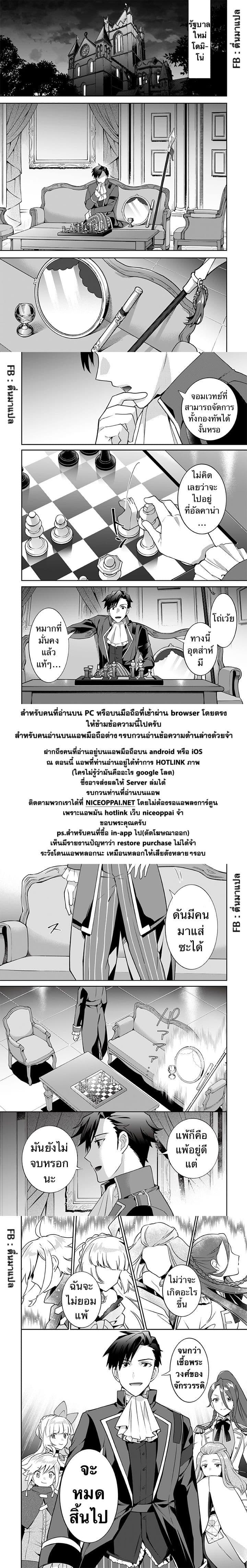 Jimi na Kensei wa Sore Demo Saikyou desu Chap 28 - Next Chap 29