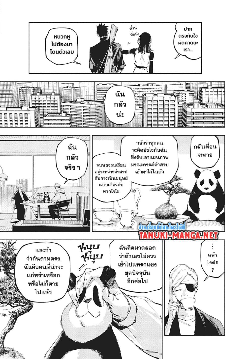 Jujutsu Kaisen Modulo Chap 25 - Next Chap 26