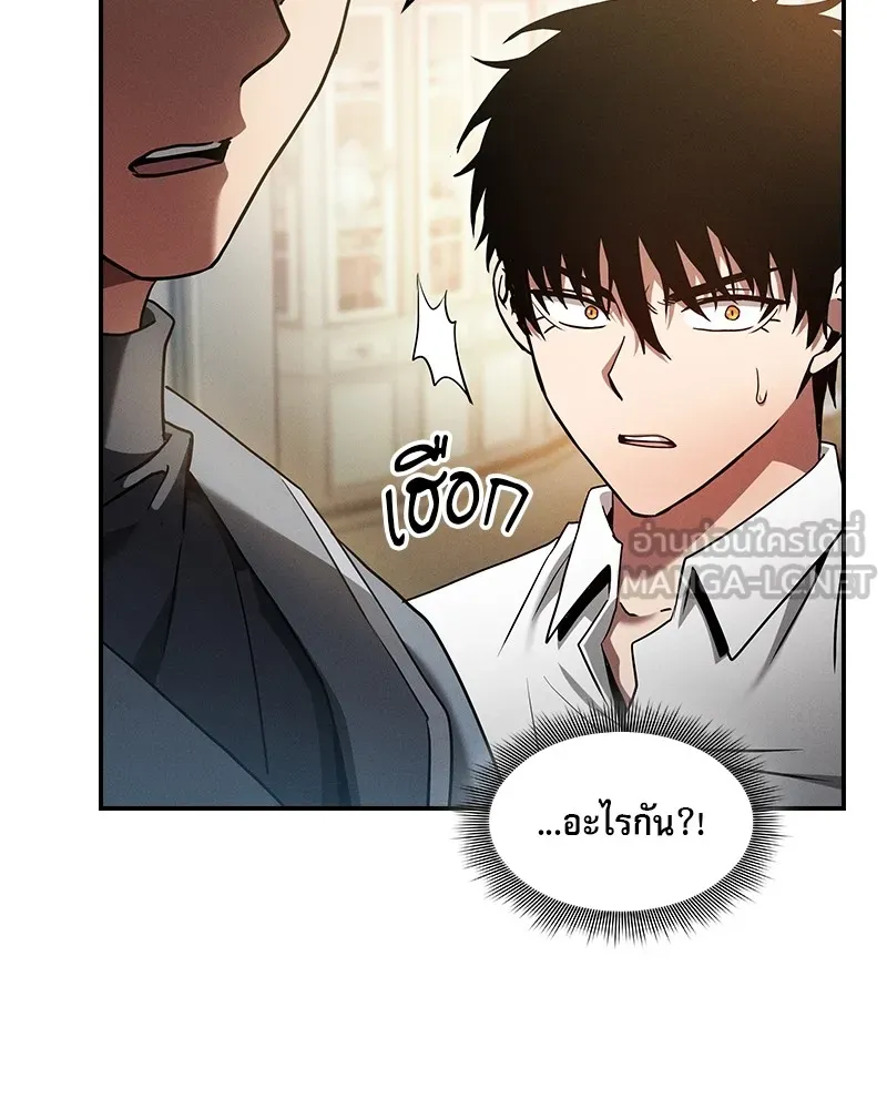 Academy’s Genius Swordmaster – นักดาบอัจฉริยะจากอะคาเดมี Chap 35 - Next Chap 36
