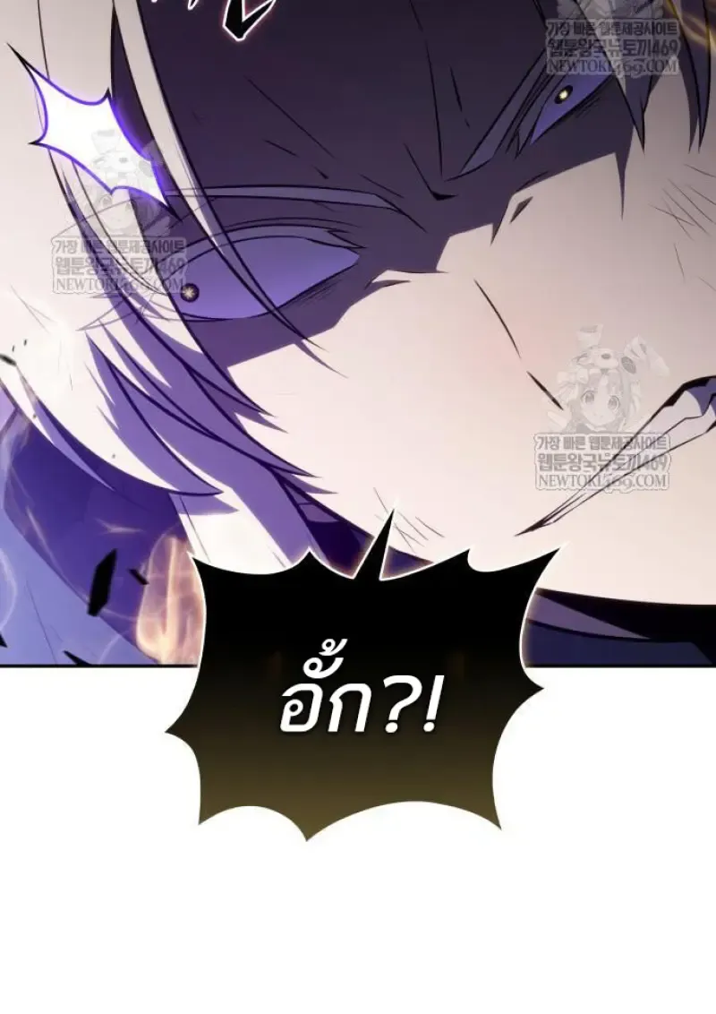 The Regressed Son of a Duke is an Assassin – ลูกชายคนเล็กของดยุกคือมือสังหาร Chap 116 - Next Chap 117