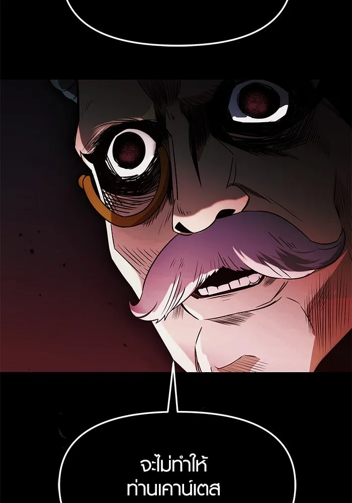 I Obtained a Mythic Item – พลิกชะตาคว้าไอเทมระดับเทพ Chap 44 - Next Chap 45