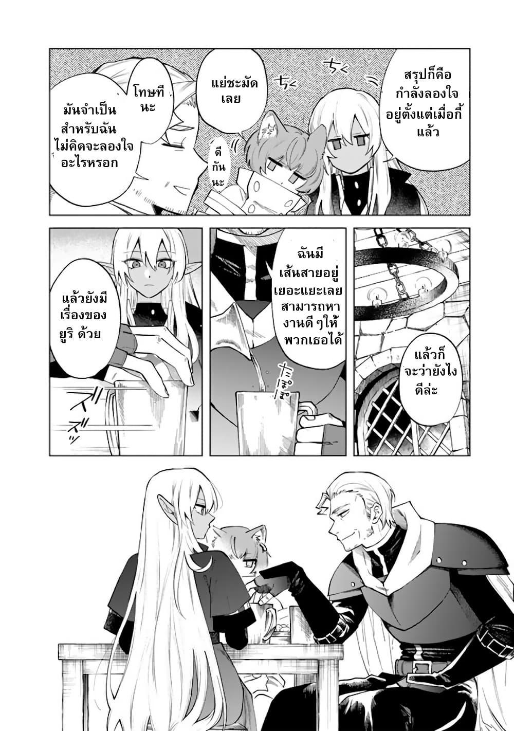 Watashi no Kokoro wa Oji-san de Aru Chap 20 - Next Chap 21