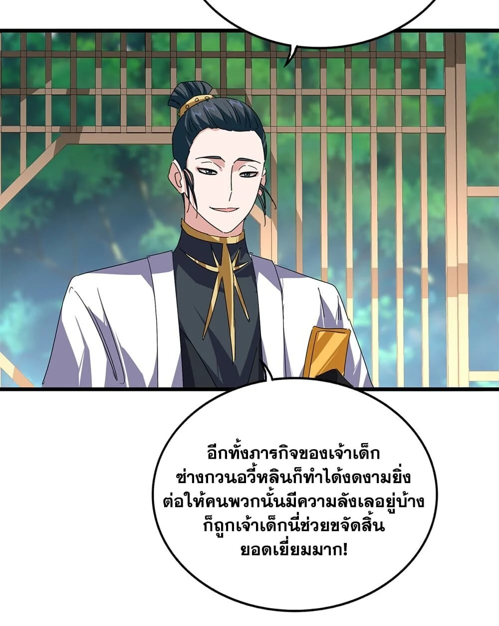Magic Emperor Chap 921 - Next Chap 922