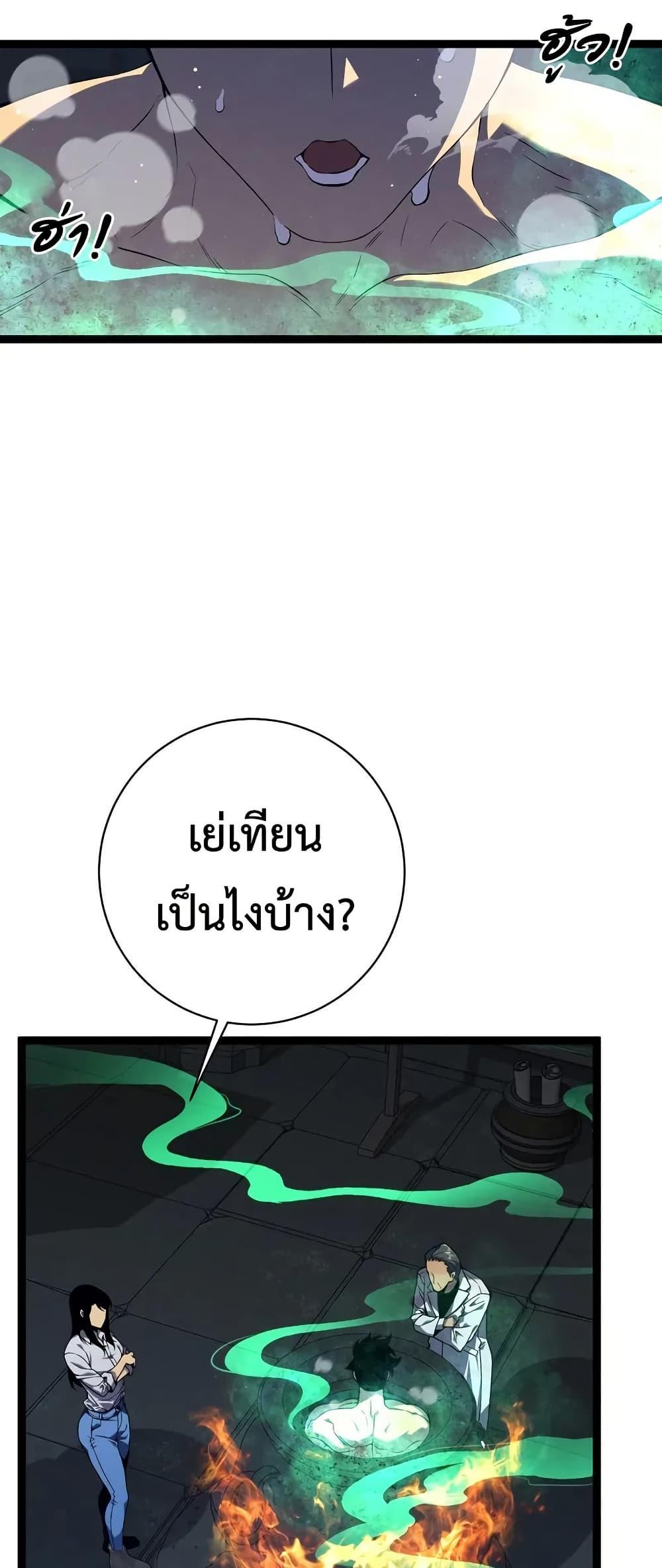 Your Talent Is Mine Chap 97 - Next Chap 98