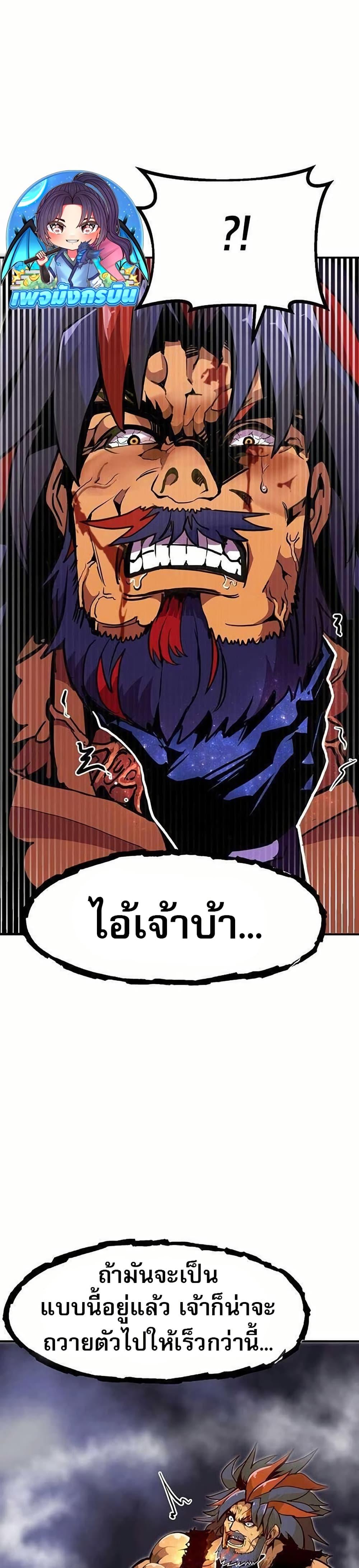 Worthless Regression  Chap 71 - Next Chap 72