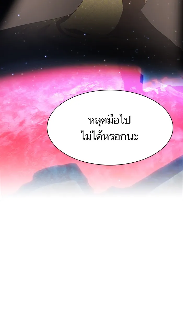 The Tutorial Tower of the Advanced Player – ผู้เล่นขั้นเทพแห่งหอคอยฝึกสอน Chap 25 - Next Chap 26
