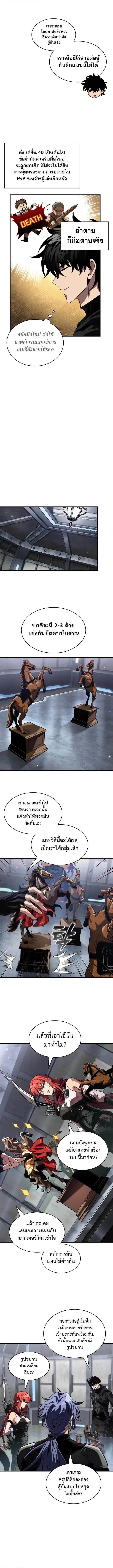 Pick Me Up, Infinite Gacha Chap 222 - Next Chap 223