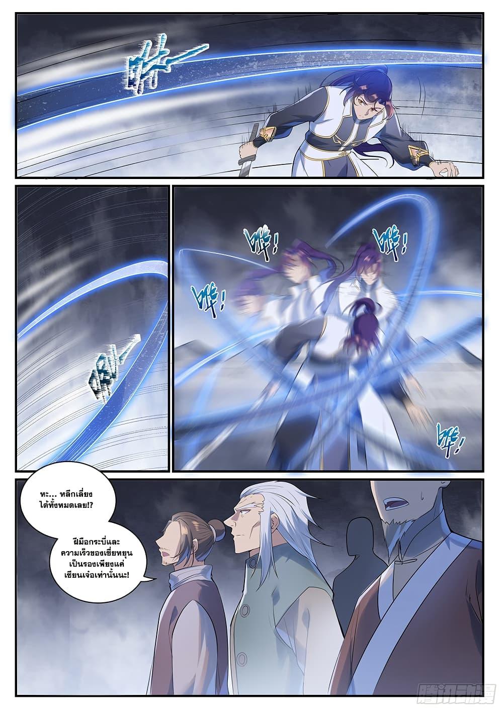 Bailian Chengshen Chap 994 - Next Chap 995
