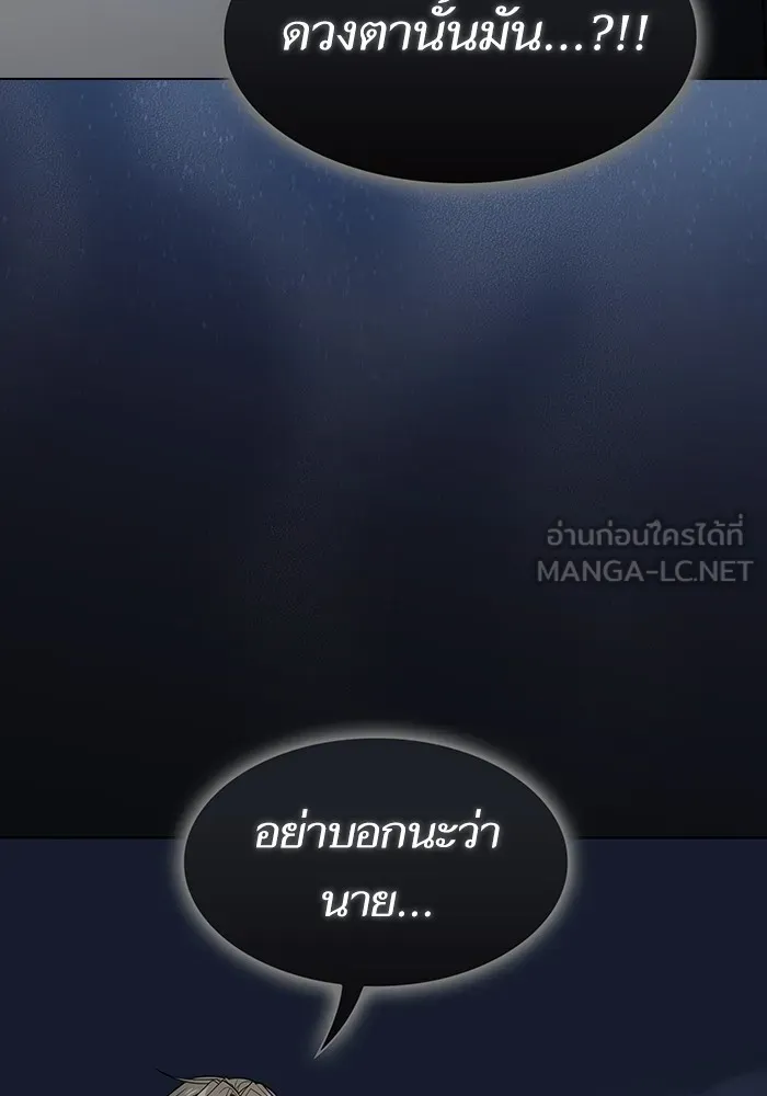 The Tutorial Tower of the Advanced Player – ผู้เล่นขั้นเทพแห่งหอคอยฝึกสอน Chap 198 - Next Chap 199