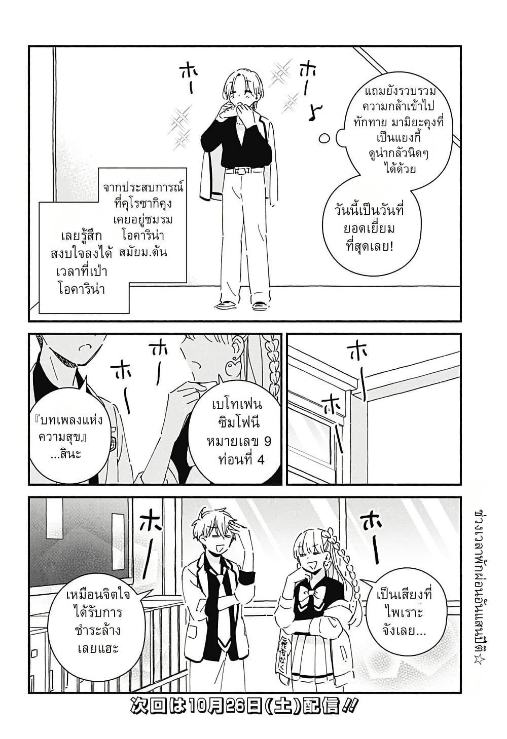 Kono Class ni Gal wa Inai Chap 7 - Next Chap 8