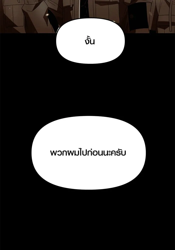 I Obtained a Mythic Item – พลิกชะตาคว้าไอเทมระดับเทพ Chap 60 - Next Chap 61