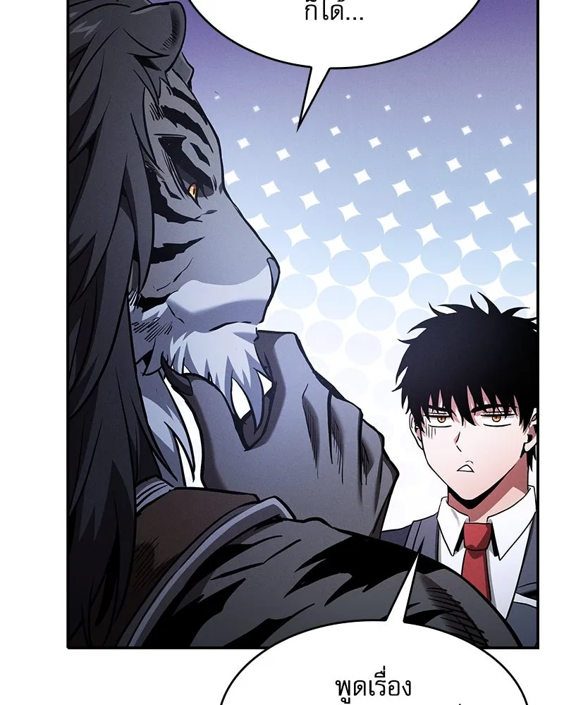 Academy’s Genius Swordmaster – นักดาบอัจฉริยะจากอะคาเดมี Chap 70 - Next Chap 71