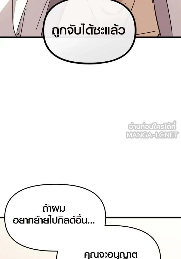 I Obtained a Mythic Item – พลิกชะตาคว้าไอเทมระดับเทพ Chap 107 - Next Chap 108