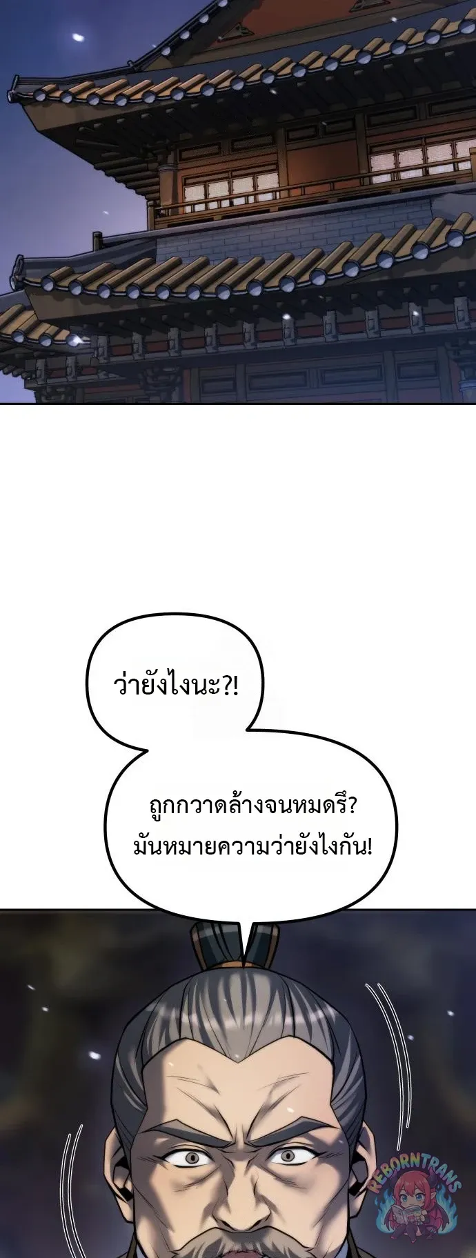 Chronicles of the Demon Faction Chap 166 - Next Chap 167