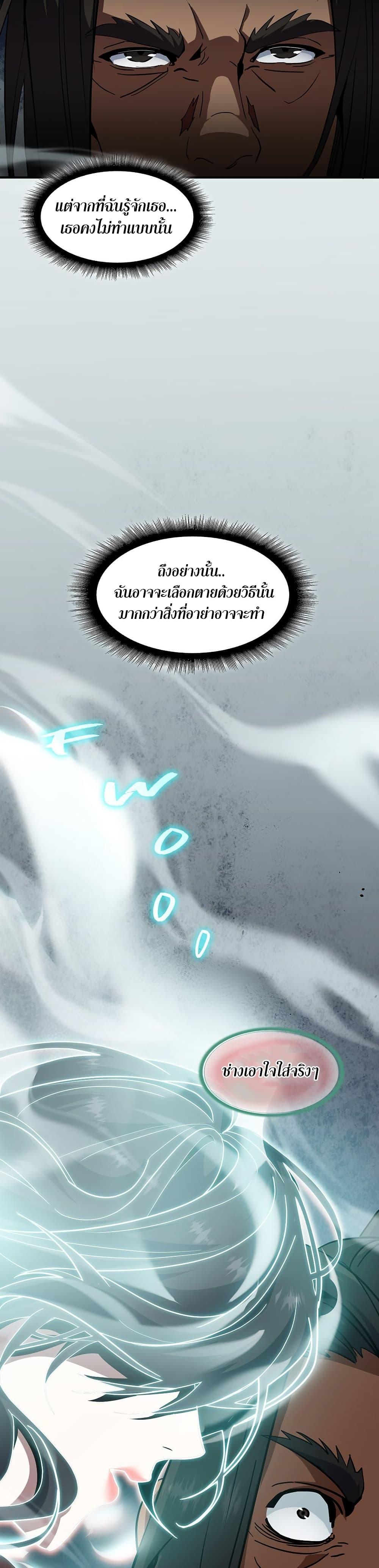 The Beginning After The End Chap 203 - Next Chap 204