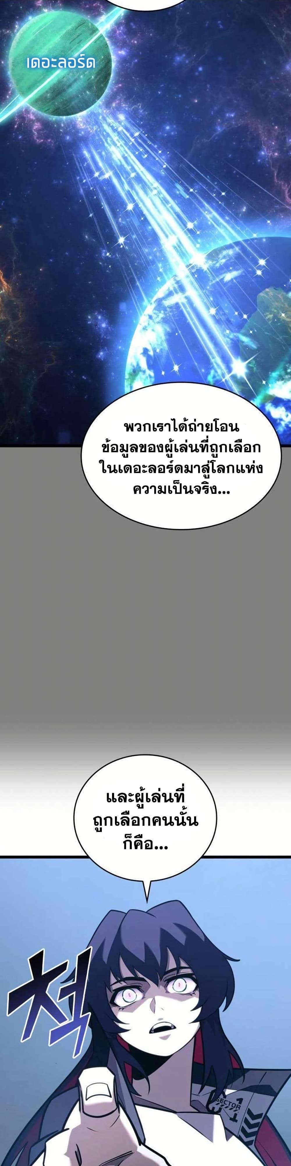 Return of the SSS-Class Ranker Chap 154 - Next Chap 155