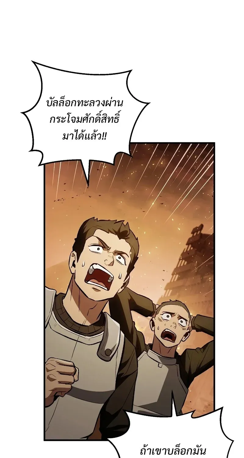 The Hero Returns Chap 127 - Next Chap 128