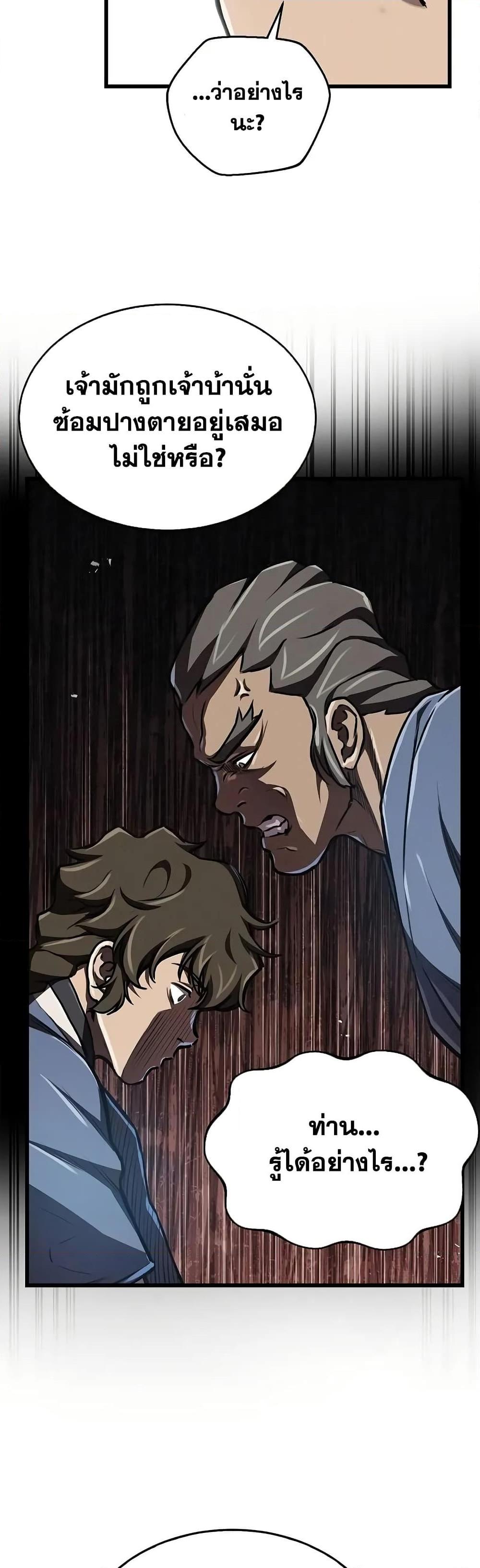 The Demonic Cult Instructor Returns Chap 8 - Next Chap 9