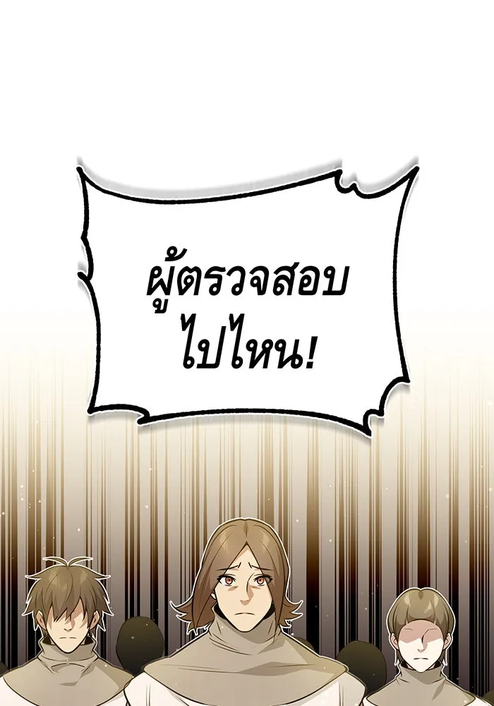 The Dark Magician Transmigrates After 66666 Years – จอมเวทเกิดใหม่ในรอบ 66666 ปี Chap 48 - Next Chap 49