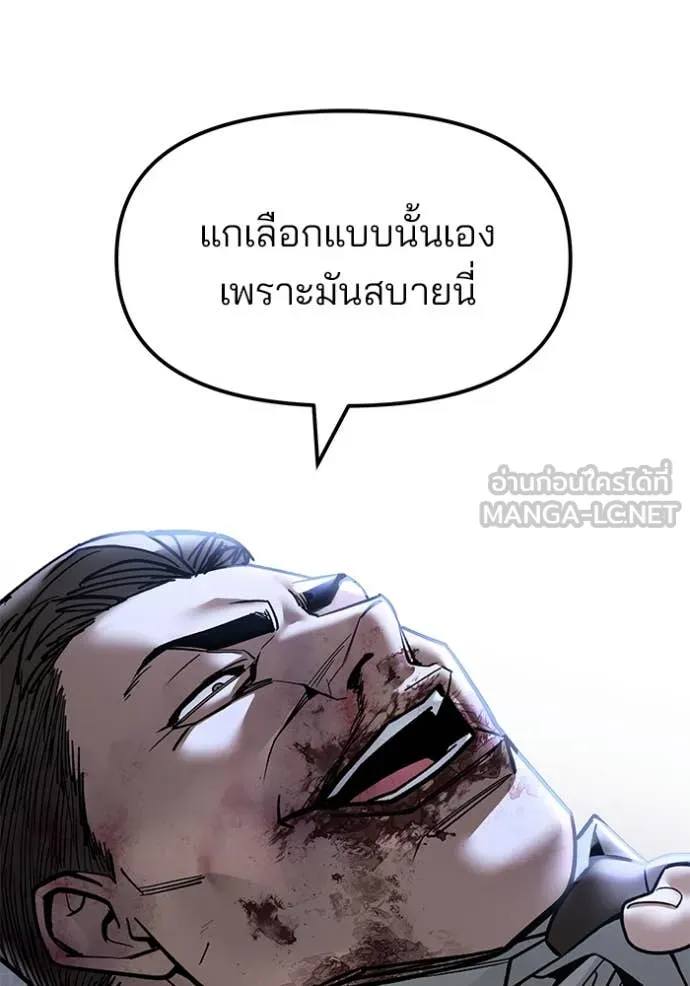 The Bully in Charge Chap 154 - Next Chap 155