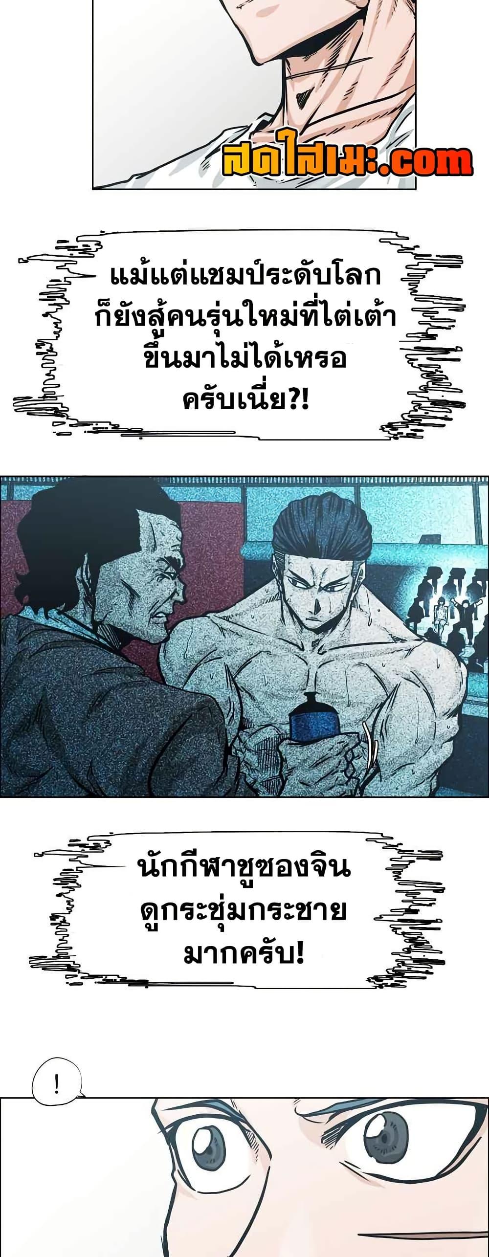 Boss in School Chap 124 - Next Chap 125