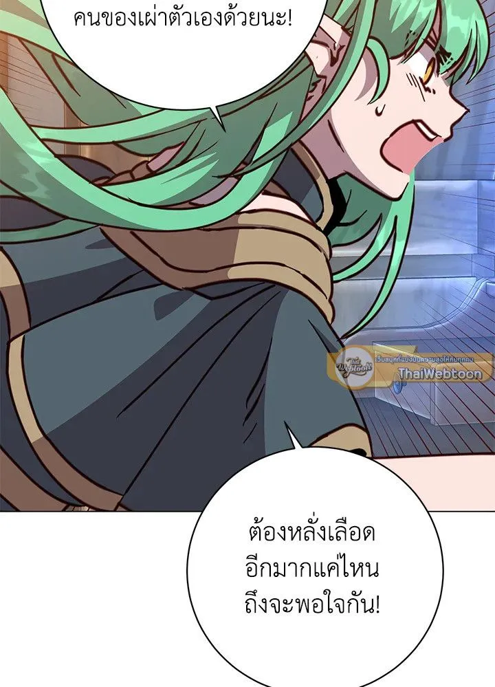 The Max Level Hero has Returned! Chap 188 - Next Chap 189