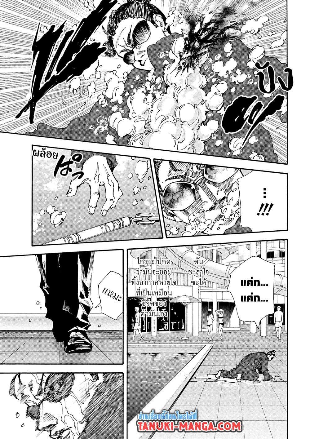 Sakamoto Days Chap 200 - Next Chap 201