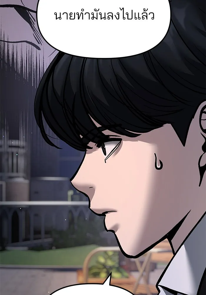 The Bully in Charge Chap 181 - Next Chap 182