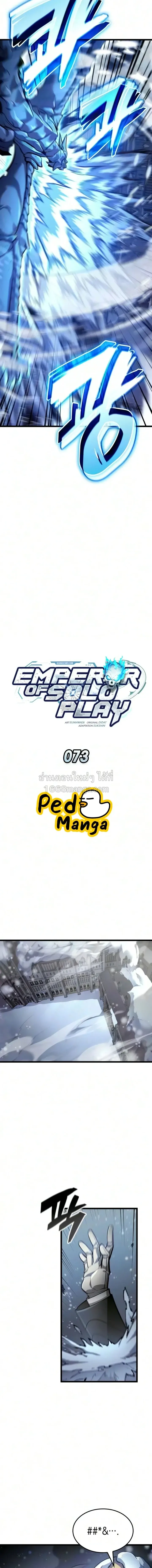 Emperor of Solo Play Chap 73 - Next Chap 74