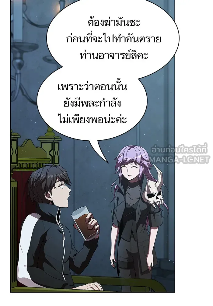 The Tutorial Tower of the Advanced Player – ผู้เล่นขั้นเทพแห่งหอคอยฝึกสอน Chap 77 - Next Chap 78