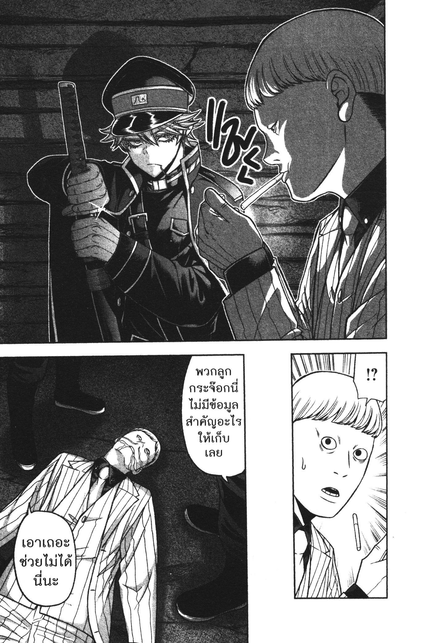 Tougen Anki Chap 95 - Next Chap 96