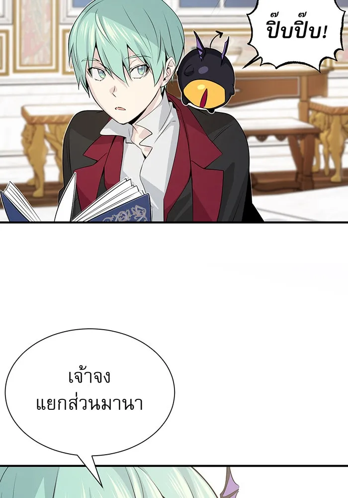 The Dark Magician Transmigrates After 66666 Years – จอมเวทเกิดใหม่ในรอบ 66666 ปี Chap 2 - Next Chap 3