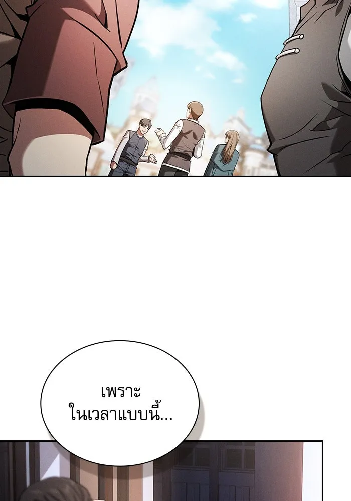 Academy’s Genius Swordmaster – นักดาบอัจฉริยะจากอะคาเดมี Chap 93 - Next Chap 94