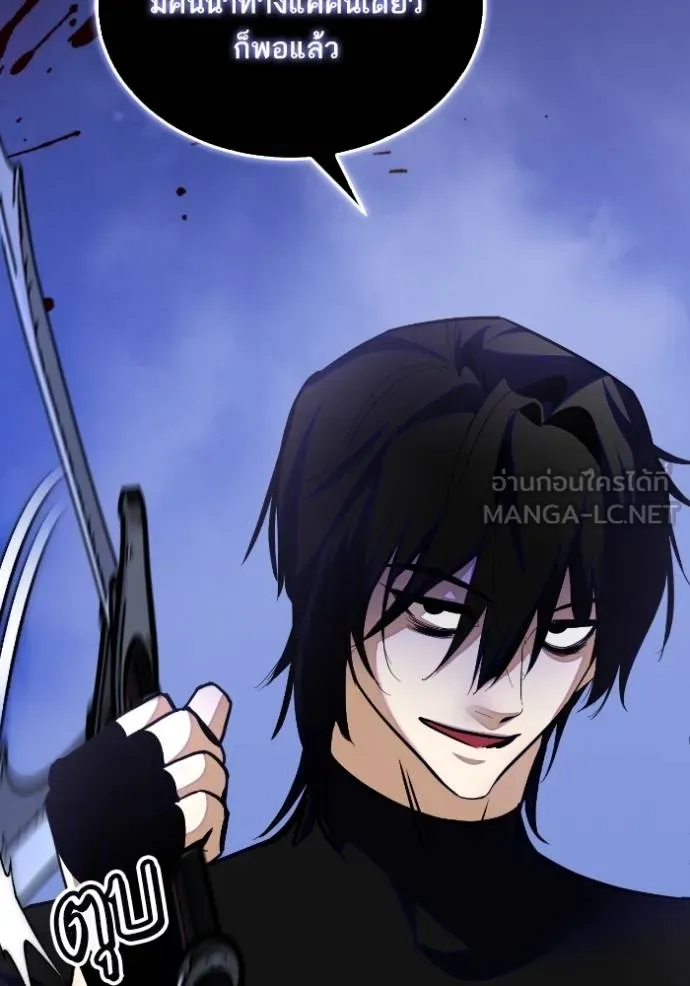 Return to Player Chap 184 - Next Chap 185