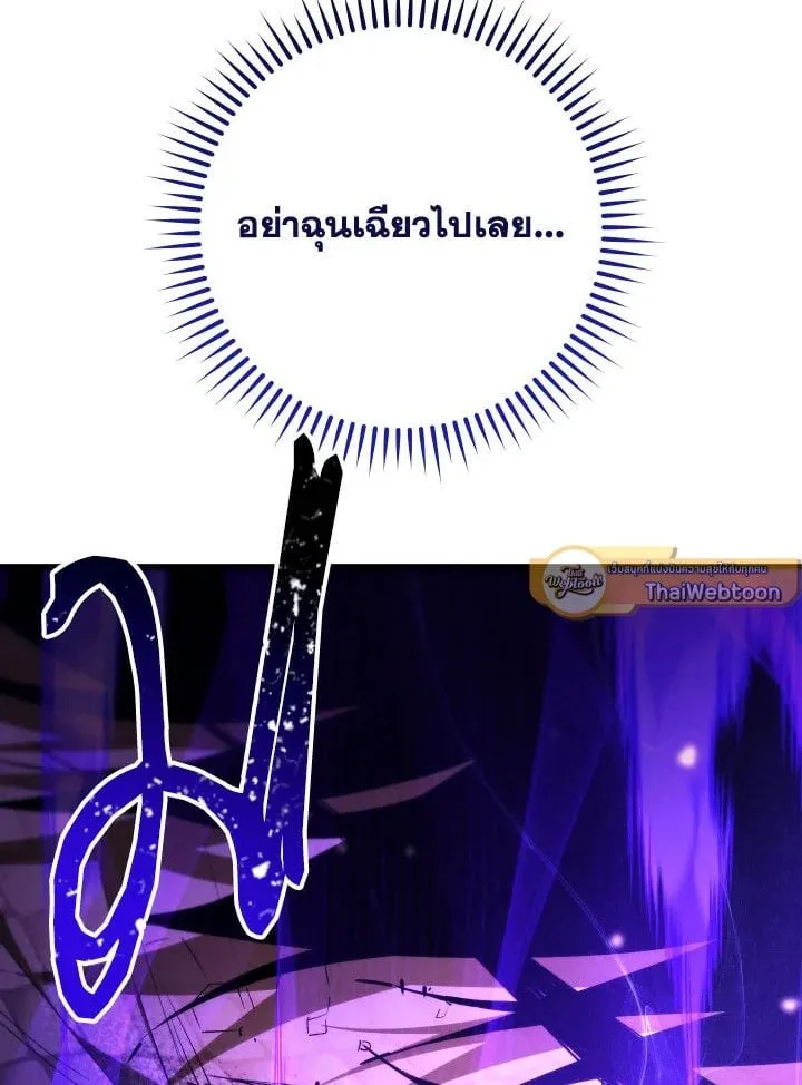 The Hero Returns Chap 92 - Next Chap 93