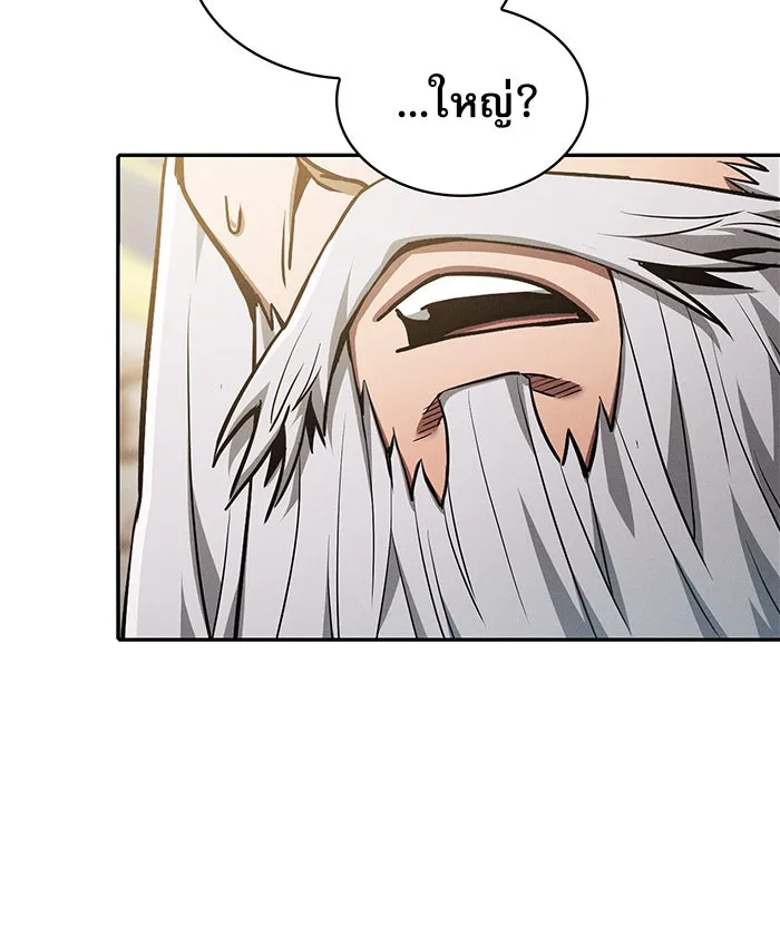 Academy’s Genius Swordmaster – นักดาบอัจฉริยะจากอะคาเดมี Chap 11 - Next Chap 12