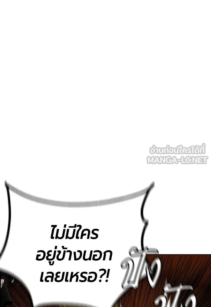 Jungle Juice Chap 141 - Next Chap 142