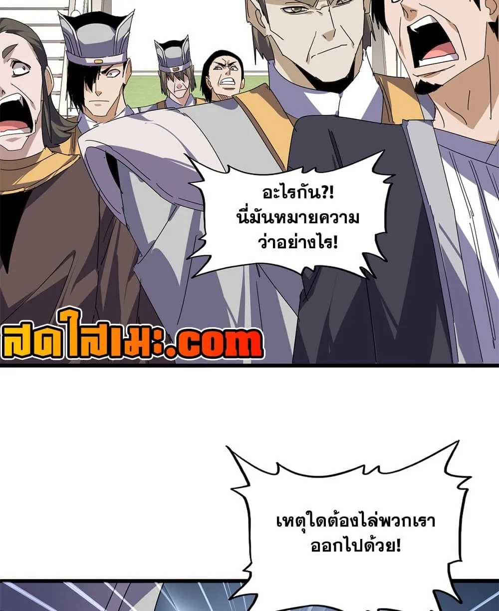 Magic Emperor Chap 903 - Next Chap 904