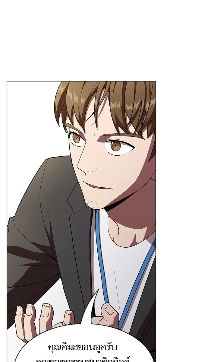 The Tutorial Tower of the Advanced Player – ผู้เล่นขั้นเทพแห่งหอคอยฝึกสอน Chap 27 - Next Chap 28