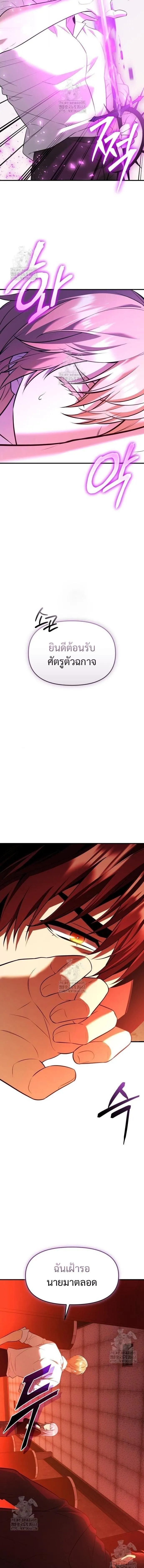 I Obtained a Mythic Item – พลิกชะตาคว้าไอเทมระดับเทพ Chap 148 - Next Chap 149