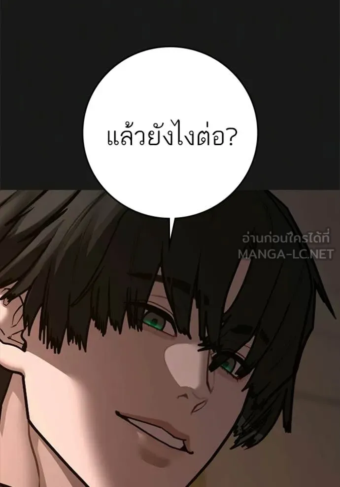 Reality Quest Chap 188 - Next Chap 189