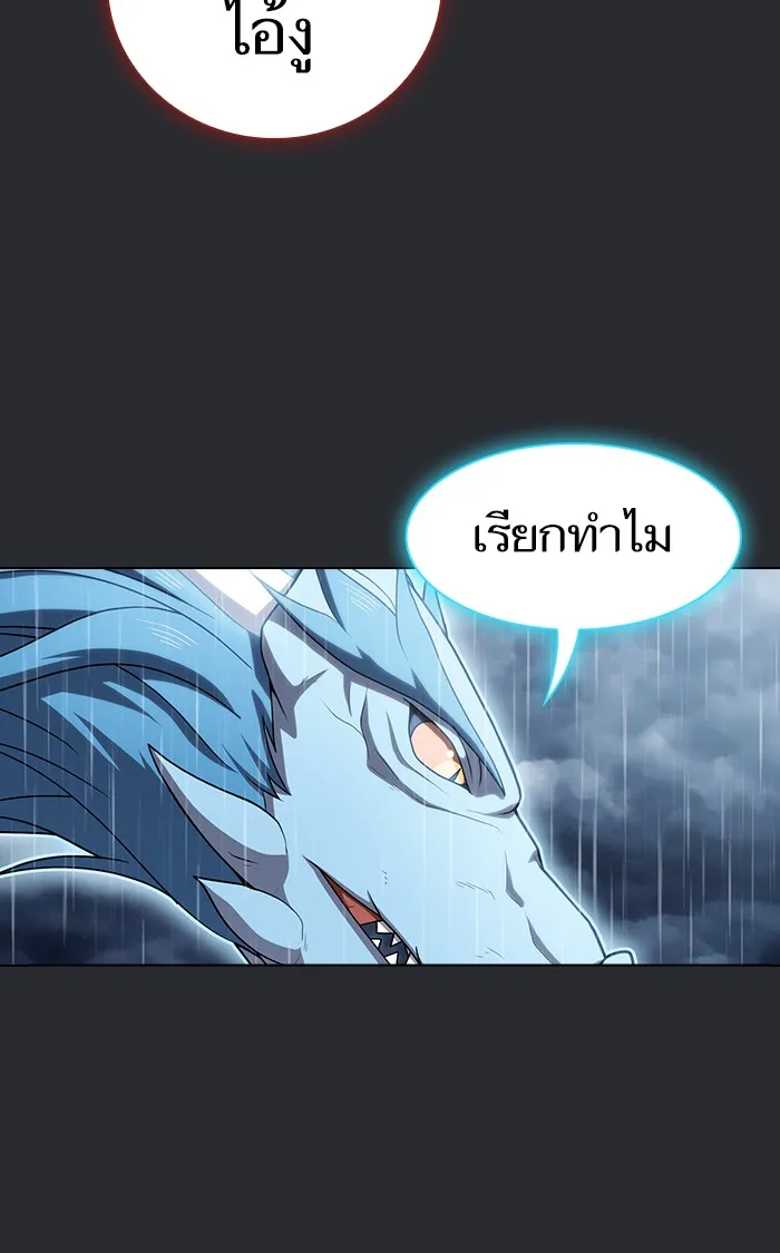 The Tutorial Tower of the Advanced Player – ผู้เล่นขั้นเทพแห่งหอคอยฝึกสอน Chap 104 - Next Chap 105